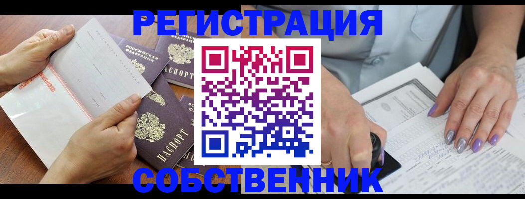 регистрация в Армавире