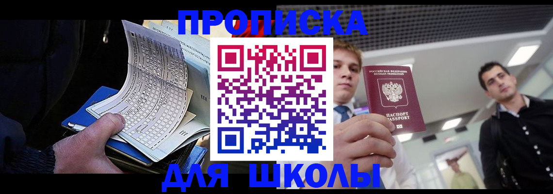 временная регистрация недорого в Армавире