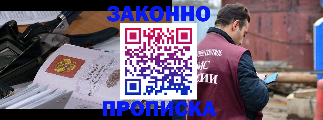 прописка иностранных граждан в Армавире